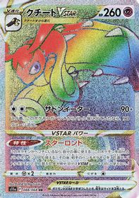Mawile Vstar Hyper Rare Full Art PSA grading analytics