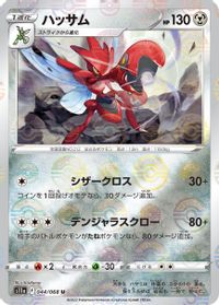 Scizor-Reverse Foil PSA grading analytics
