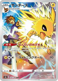 Jolteon Full Art PSA grading analytics
