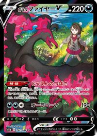 Galarian Moltres V Full Art PSA grading analytics