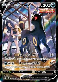 Umbreon V Full Art PSA grading analytics
