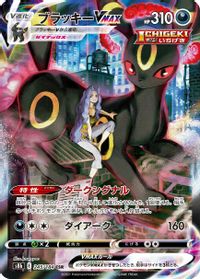 Umbreon Vmax Full Art PSA grading analytics