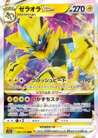 Zeraora Vstar PSA grading analytics