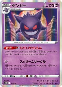 Gengar-Holo PSA grading analytics