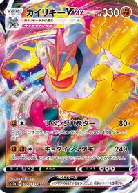 Machamp Vmax Full Art PSA grading analytics