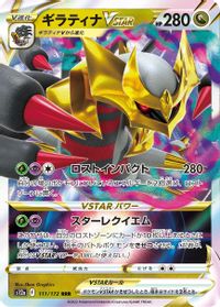 Giratina Vstar PSA grading analytics