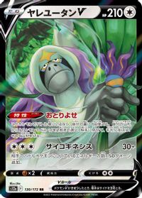 Oranguru V PSA grading analytics