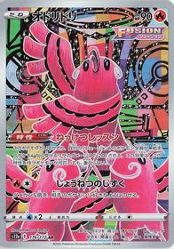 Oricorio Full Art PSA grading analytics