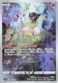 Mew Full Art PSA grading analytics