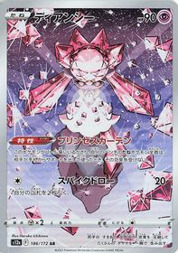 Diancie Full Art PSA grading analytics