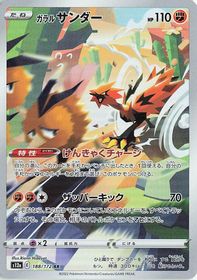 Galarian Zapdos Full Art PSA grading analytics
