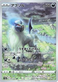 Absol Full Art PSA grading analytics