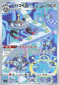 Magnezone Full Art PSA grading analytics