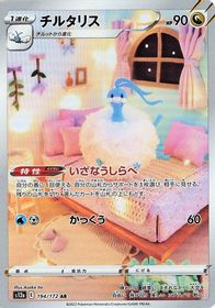 Altaria Full Art PSA grading analytics
