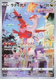 Latias Full Art PSA grading analytics