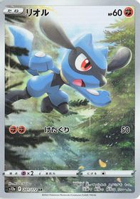 Riolu Full Art PSA grading analytics