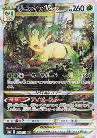 Leafeon Vstar Full Art PSA grading analytics