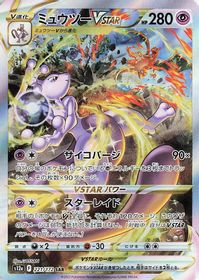 Mewtwo Vstar Full Art PSA grading analytics