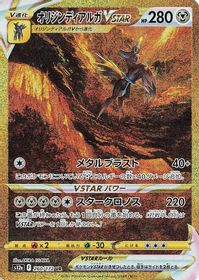 Origin Forme Dialga Vstar Ultra Rare Full Art PSA grading analytics