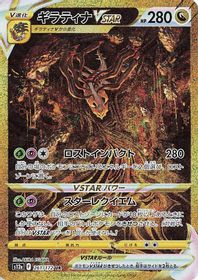 Giratina Vstar Ultra Rare Full Art PSA grading analytics