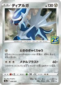 Dialga-Reverse Foil PSA grading analytics
