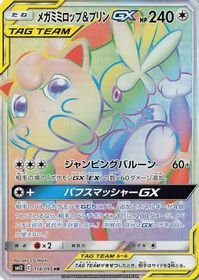 Mega Lopunny & Jigglypuff GX-Hyper Full Art PSA grading analytics