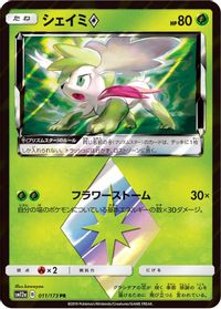 Shaymin-Holo PSA grading analytics