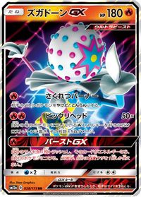 Blacephalon GX PSA grading analytics