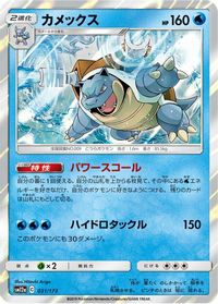 Blastoise-Holo PSA grading analytics