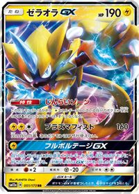 Zeraora GX PSA grading analytics
