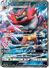 Incineroar GX PSA grading analytics