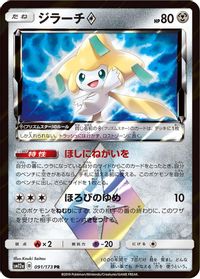Jirachi-Holo PSA grading analytics