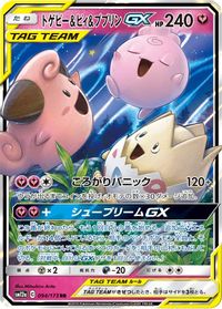 Togepi & Cleffa & Igglybuff GX PSA grading analytics