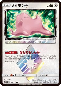 Ditto-Holo PSA grading analytics