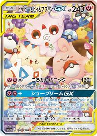 Togepi & Cleffa & Igglybuff GX Full Art PSA grading analytics