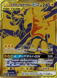 Pikachu & Zekrom GX Full Art PSA grading analytics