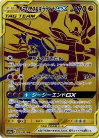 Garchomp & Giratina GX Full Art PSA grading analytics