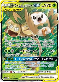Rowlet & Alolan Exeggutor GX PSA grading analytics