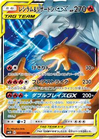 Reshiram & Charizard GX PSA grading analytics