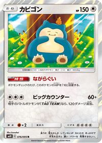 Snorlax-Holo PSA grading analytics