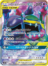 Muk & Alolan Muk GX Full Art PSA grading analytics