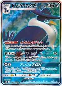 Honchkrow GX Full Art PSA grading analytics