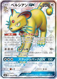 Persian GX Full Art PSA grading analytics