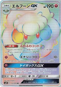 Whimsicott GX-Hyper Full Art PSA grading analytics