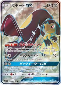 Mawile GX Full Art PSA grading analytics