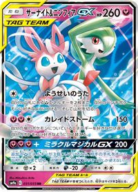 Gardevoir & Sylveon GX PSA grading analytics