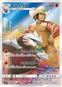 Excadrill Full Art PSA grading analytics