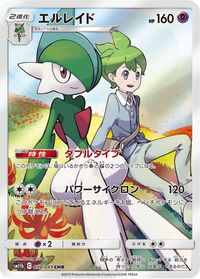 Gallade Full Art PSA grading analytics