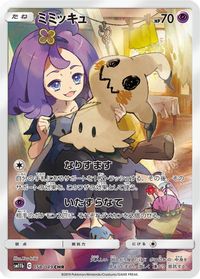 Mimikyu Full Art PSA grading analytics