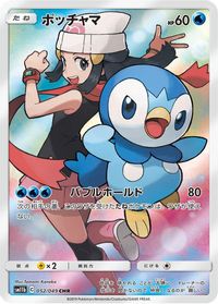 Piplup Full Art PSA grading analytics